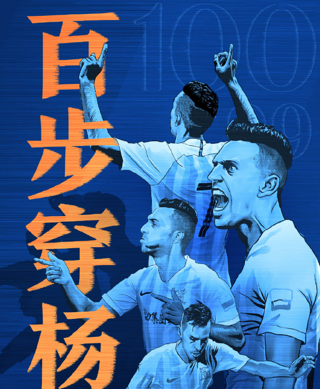 广州德比乏味收场，富力与恒大战平的简单介绍