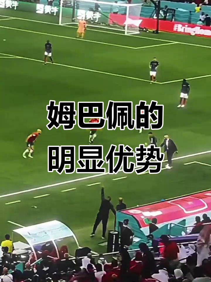 姆巴佩赛前列队欢迎国安，尊重对手尽显风度！的简单介绍