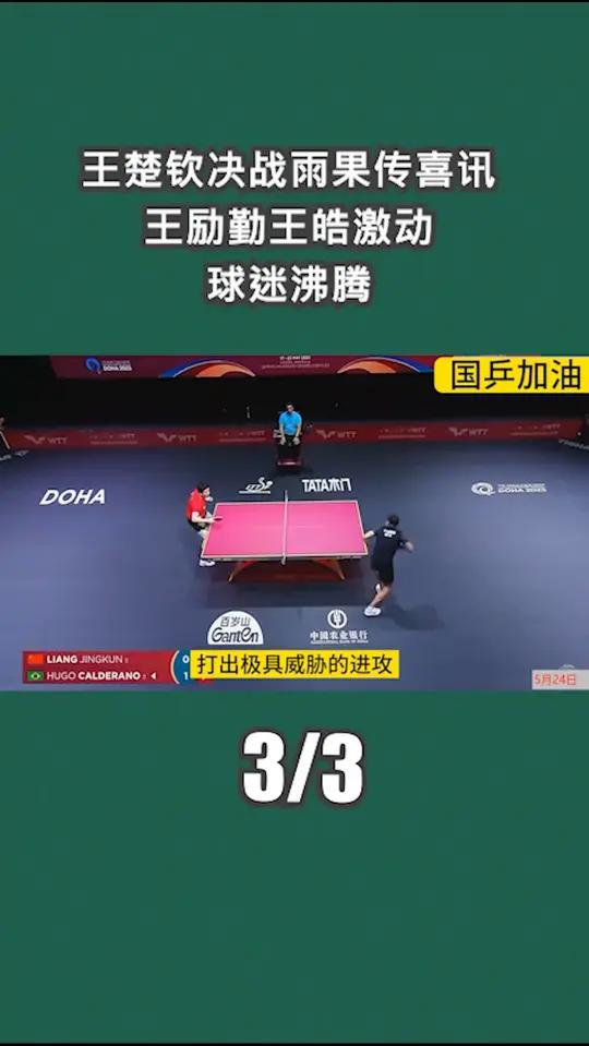  科维托娃迎来十二赛季高光表现，巴黎圣日耳曼球迷沸腾！